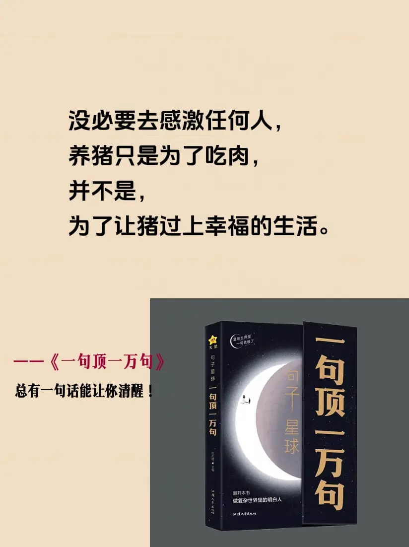 一本好书 每日一读 提升自己