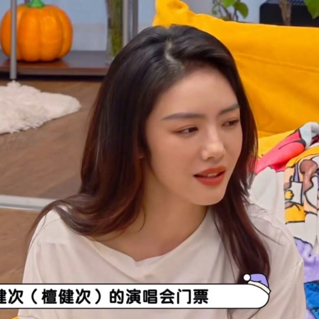 有生之年我居然能看到丁禹兮问蔡文静要檀健次演唱会的门票啊啊啊。。。这是什么梦幻联