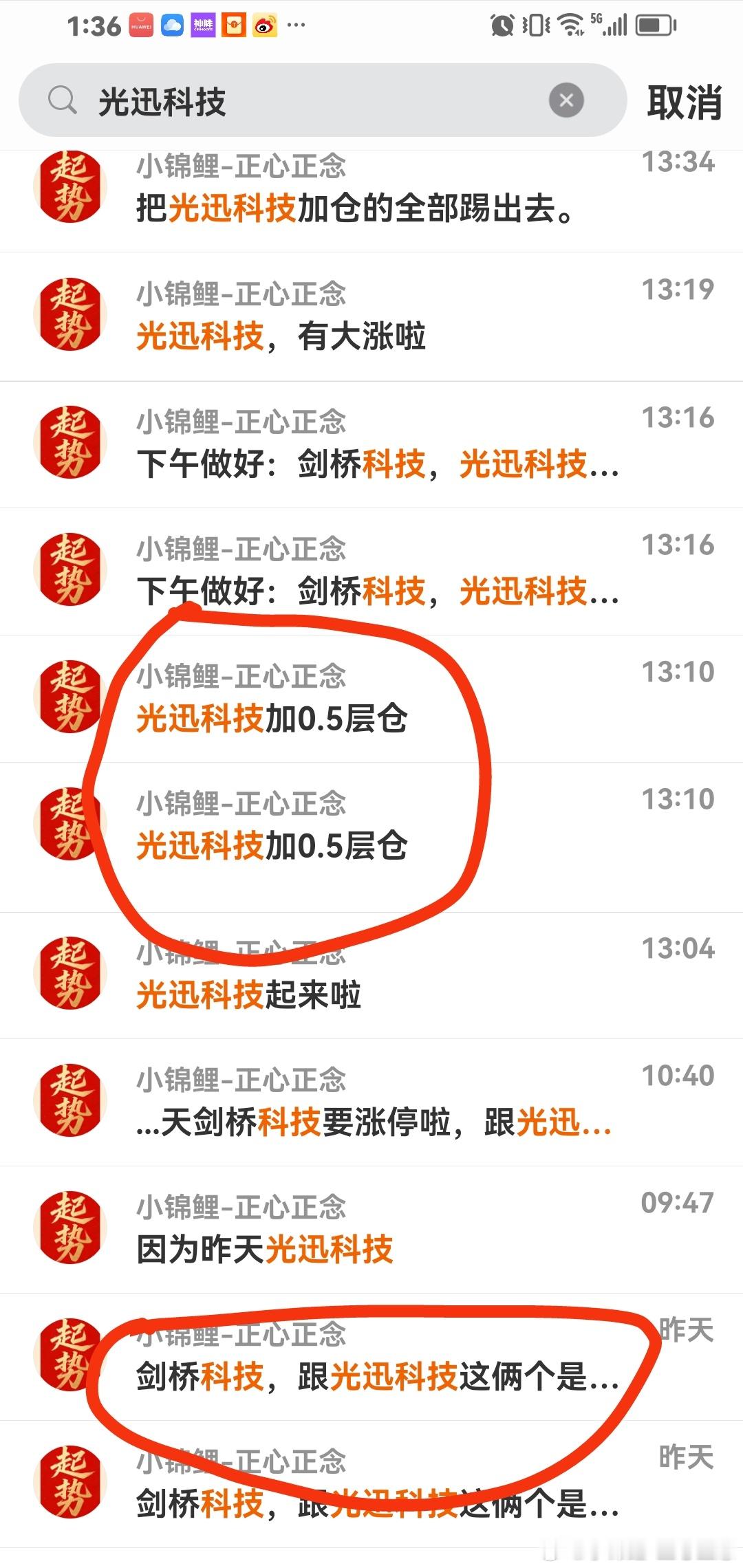 你只要好好跟着，群里单独告诉剑桥科技，光迅科技你做好都赚10万啦，我永远马前炮。