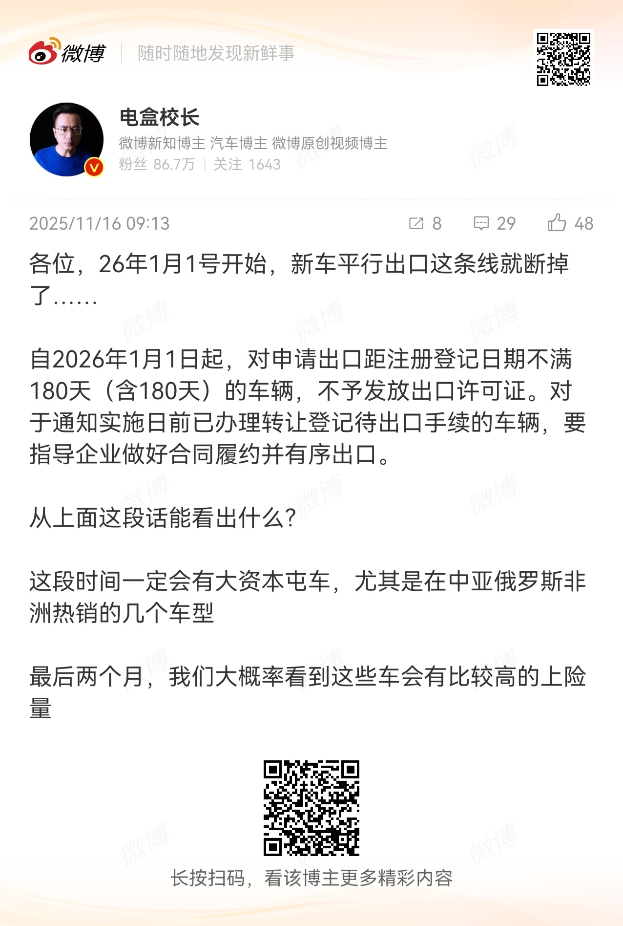 这样也好一些车企经常乌鲁木齐等地销量异常的高高的都离谱