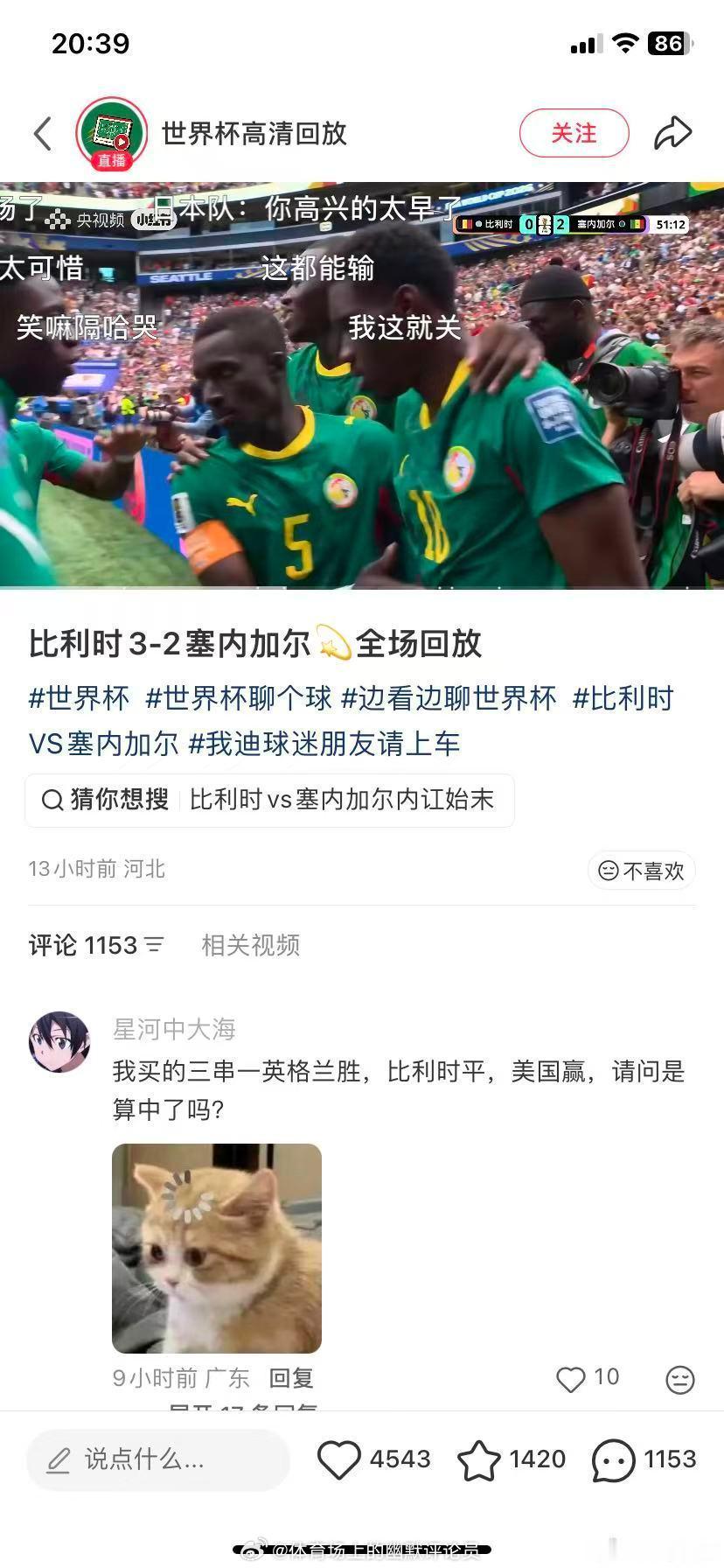 ai模型预测世界杯 上半区法国西班牙比利时三强绞杀，下半区巴西阿根廷英格兰混战，