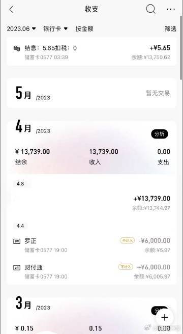 罗正晒流水回应存款争议 各大社交平台流传罗正一千九百万存款谣言，罗正晒银行流水拿