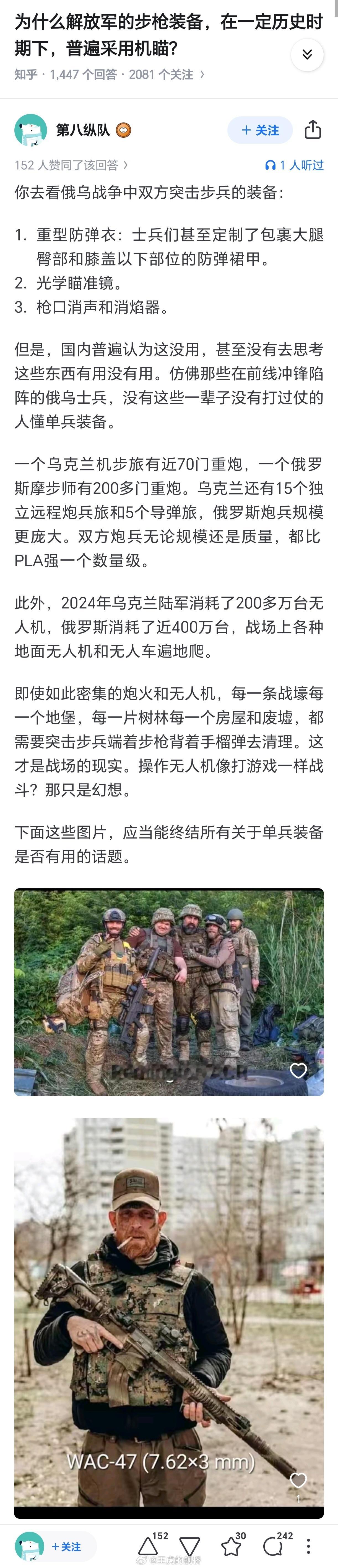 你给我翻译翻译，什么叫“双方炮兵无论规模还是质量，都比PLA强一个数量级。”[疑