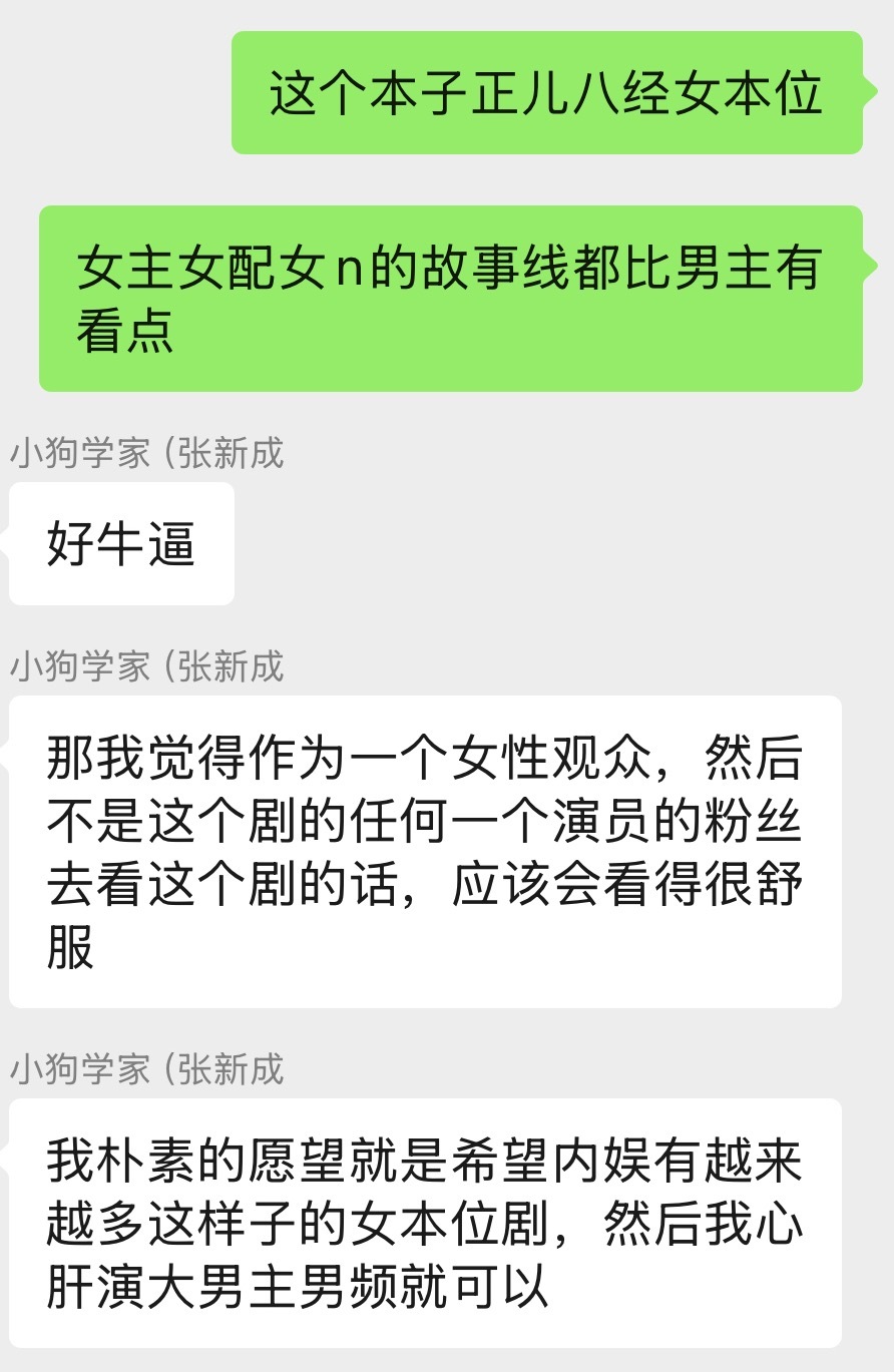 狗坤家说出我的心声 ​​​