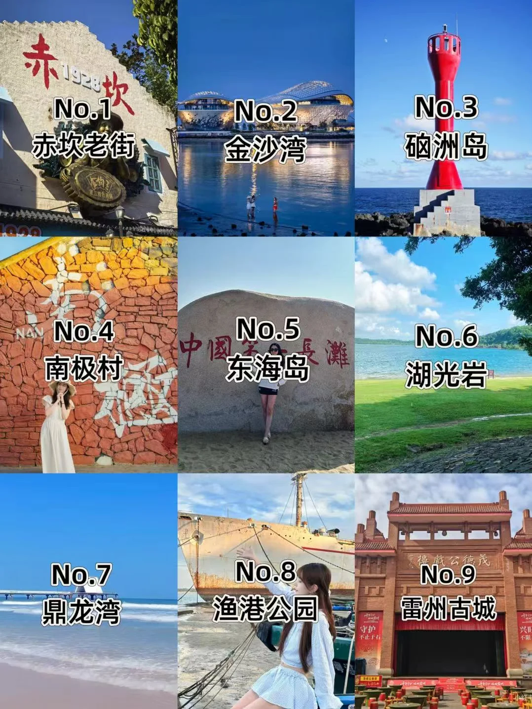 湛江旅游｜九大必去景点🔥别再瞎逛了