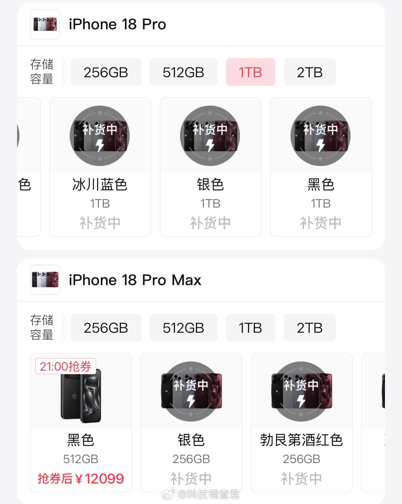 iPhone18Pro转手就能加价3000元别闹了好吗晚几天拿到手不是一样有线烧