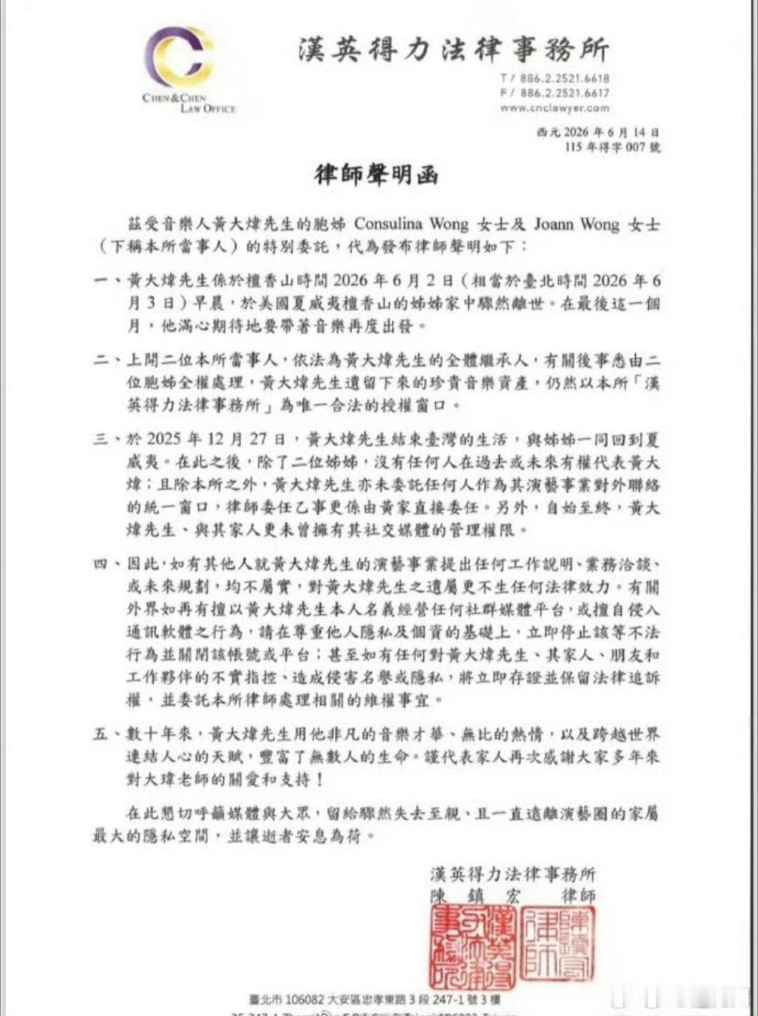 曝歌手黄大炜去世歌手黄大炜离世天呐，都没有听见他生病的消息，怎么突然一下子就离世