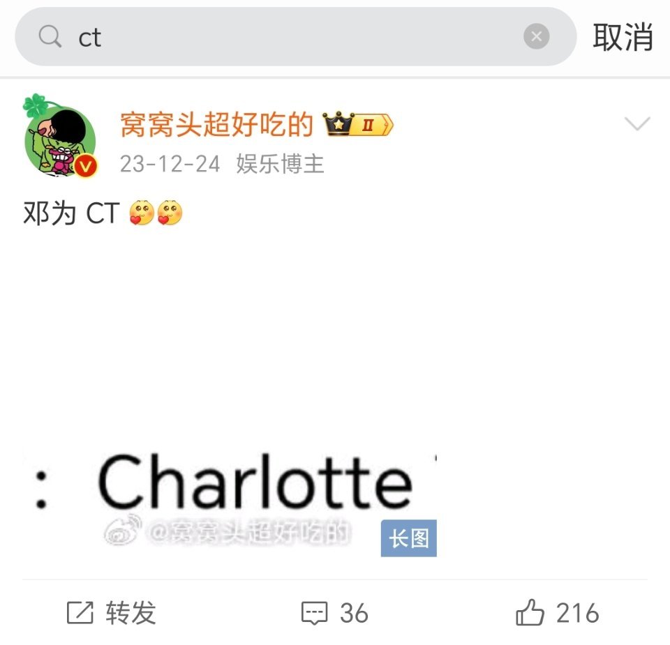 邓为 CT要来了[doge][doge][doge]为子牛掰！！！ ​​​