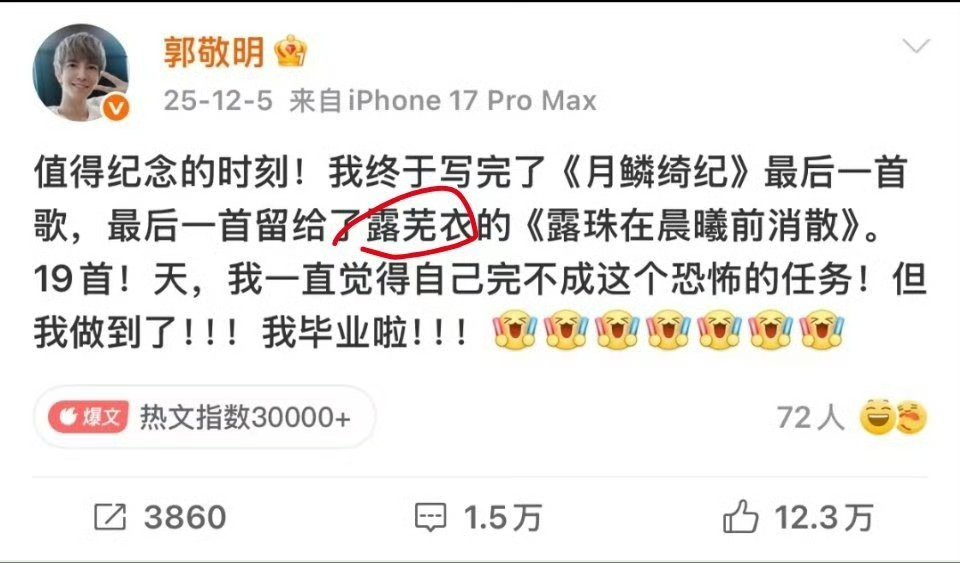 月鳞绮纪《露珠在晨曦前消散》本是露芜衣单人角色曲，剧里突然出现男生版听着真的挺膈