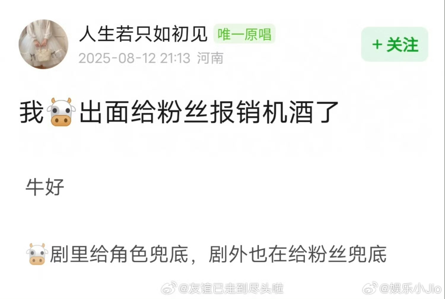 继长沙后，张凌赫上海的品牌活动也取消了粉丝名额，结果因为粉丝提前已经买好了机票和