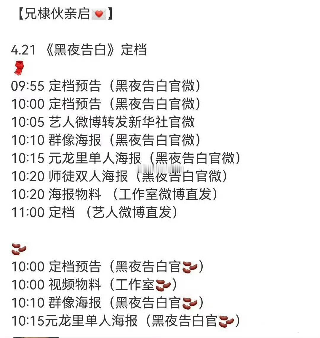 王鹤棣黑夜告白要来惹，明天定档迎接冉方旭！ 