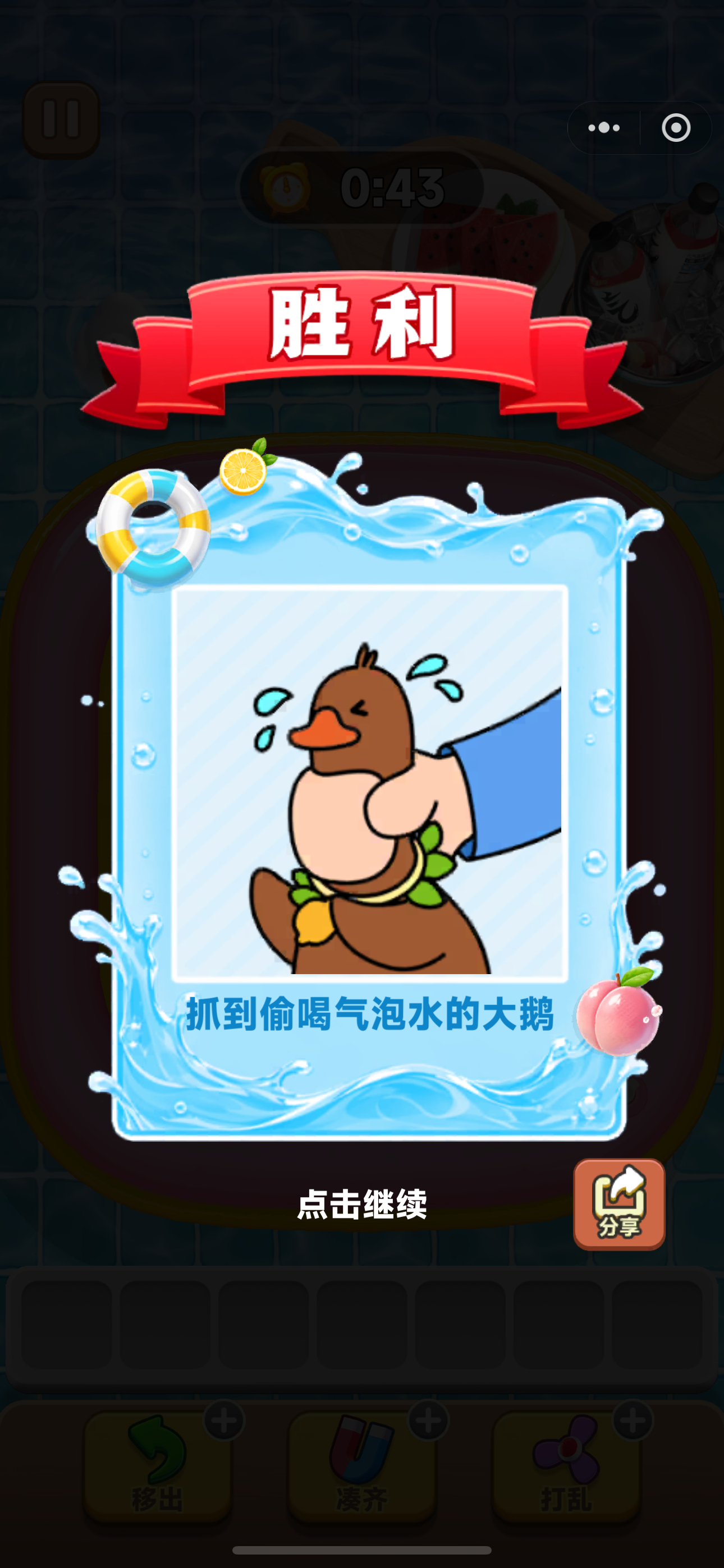 抓到第一只鹅😄 