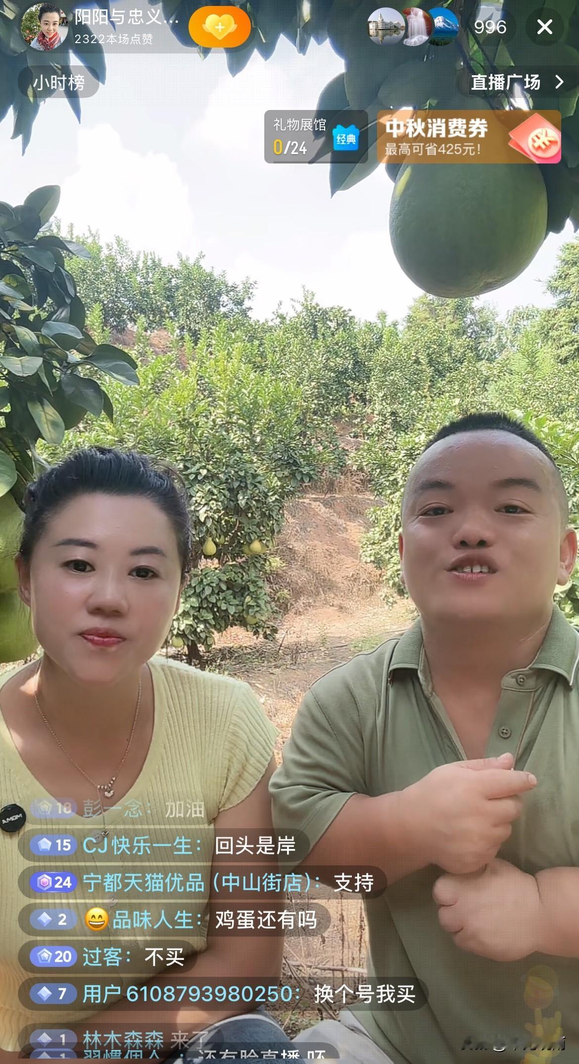 忠义阳阳正在直播售卖柚子！
直播间里骂声一片，大家都指责阳阳还有脸直播。
忠义依