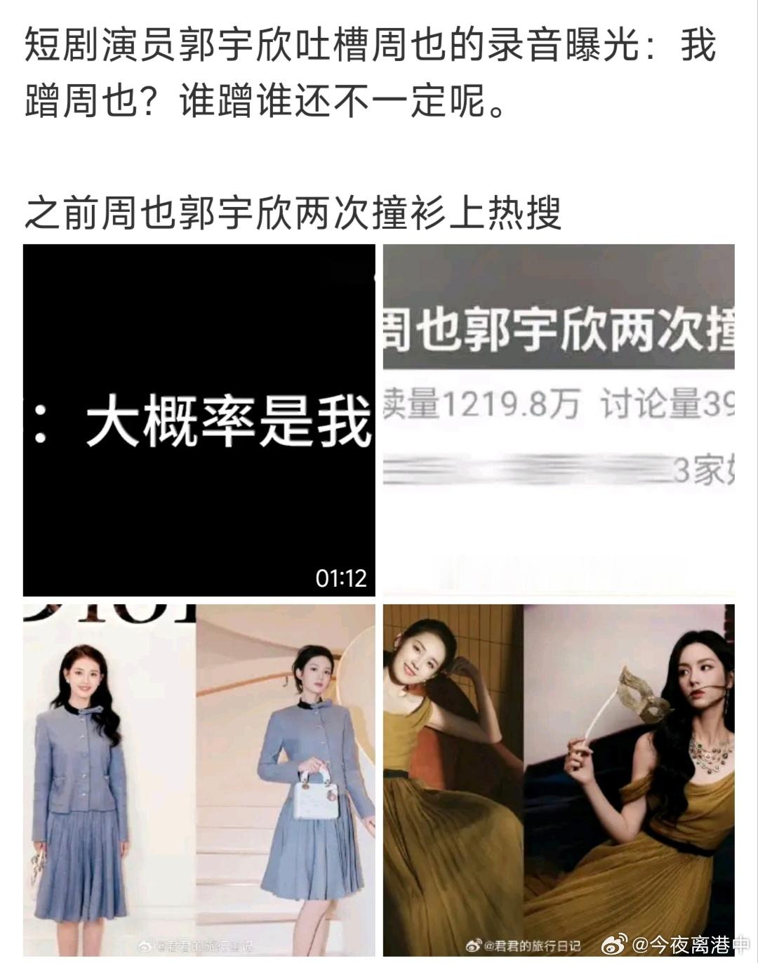 早就想说了，周也这是什么体质，莫名其妙被踹了一脚一脚又一脚真无妄之灾了，这是真建