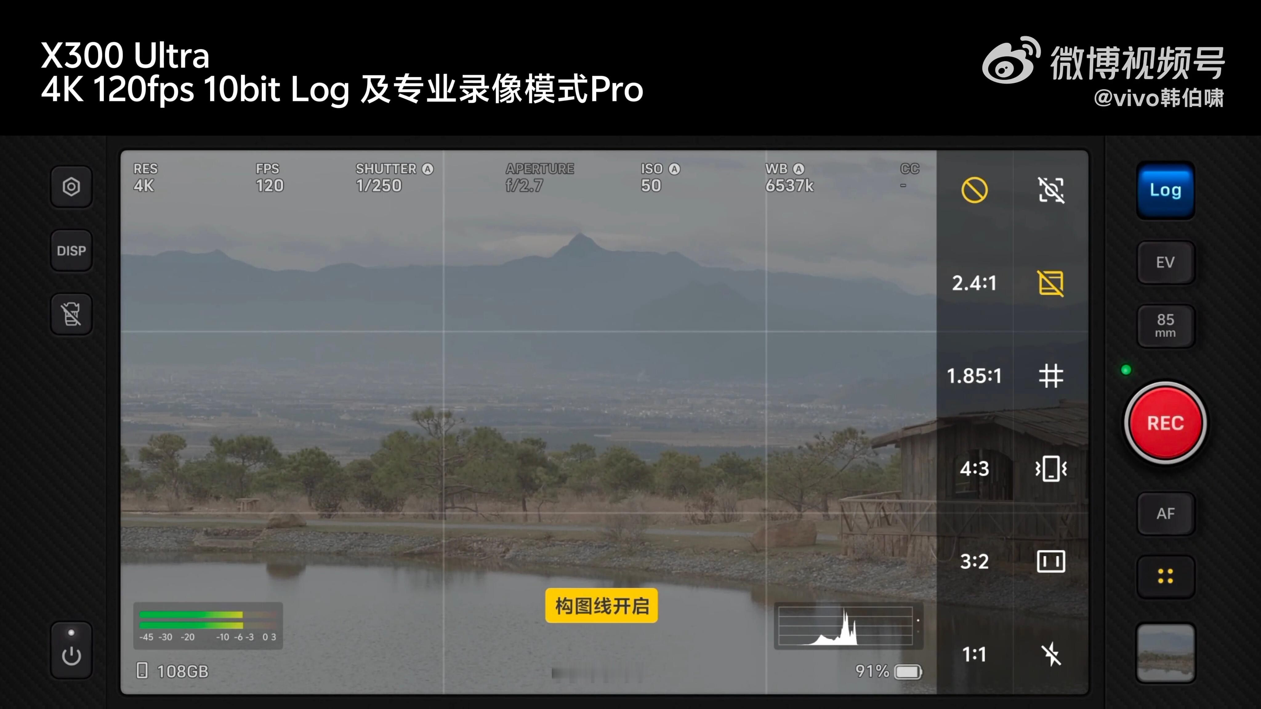 聊聊  X300 Ultra 视频能力的几个实质性变化：规格统一：全焦段 4K 