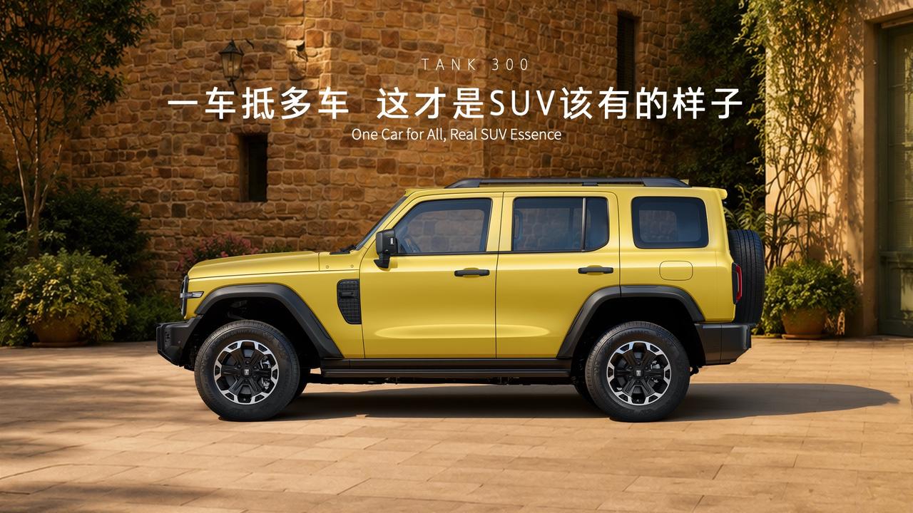 全新坦克300开启预售，Hi4-T、Hi4-Z预售价25.98万、26.98万元