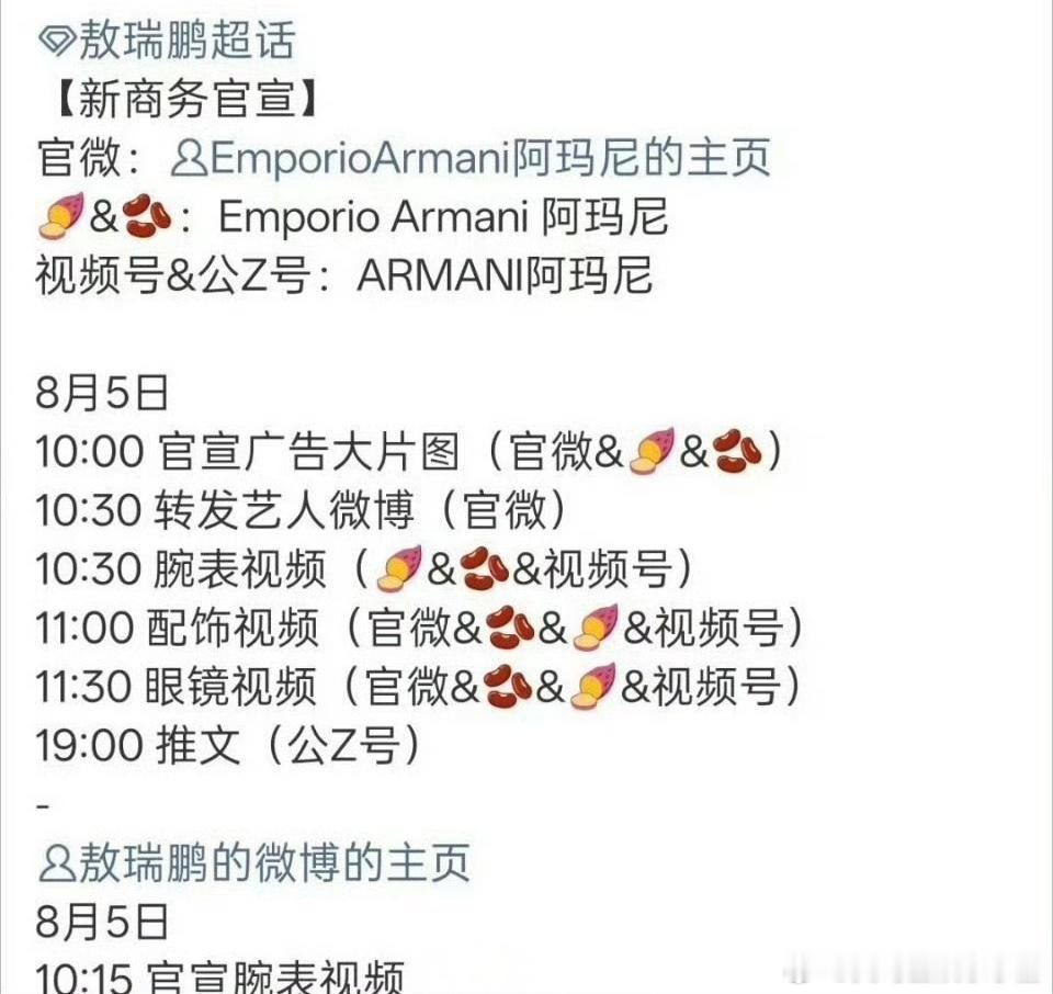 敖瑞鹏新商务来了！ 