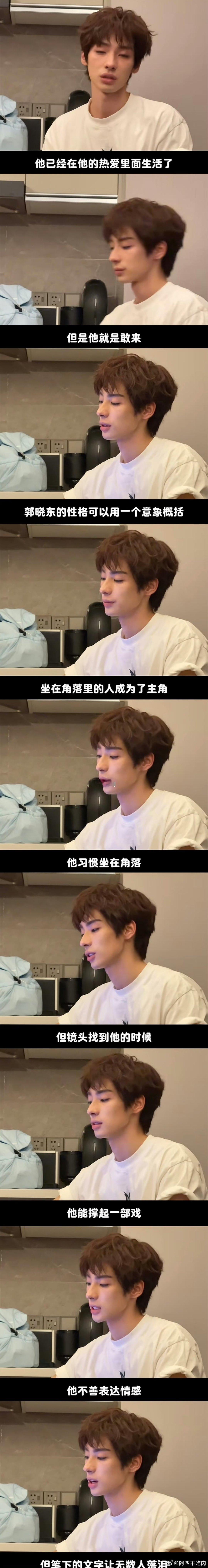 颜安为郭晓东落泪这一幕特别能看清颜安的为人。听闻郭晓东的经历，共情到落下眼泪。懂