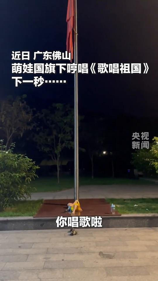 来唱歌，五星红旗迎风飘扬。