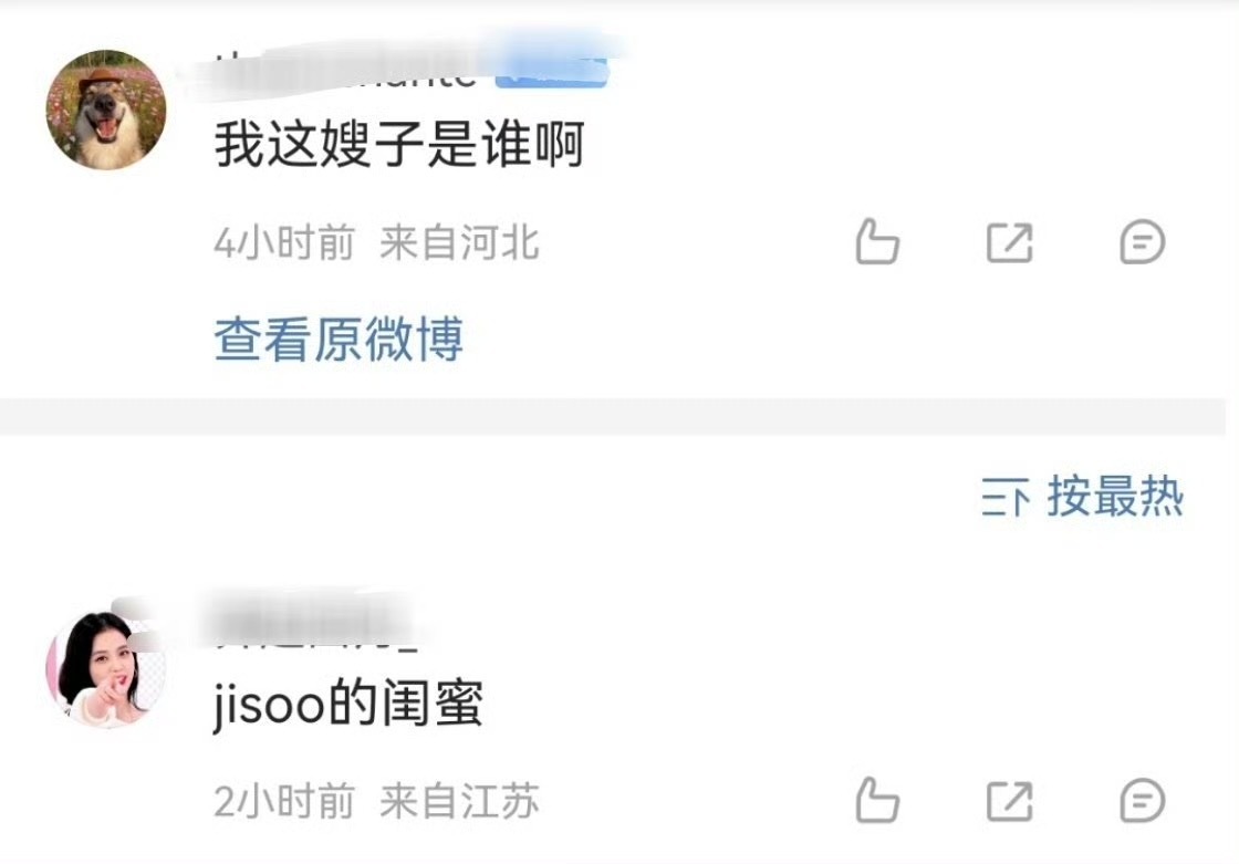 D社元旦要爆料的不会就是金智秀闺蜜歪歪和郑号锡的恋情吧？？？？？？当初看演唱会和