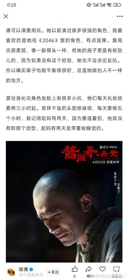 从五个小时的造型过程来看，易烊千玺为《酱园弄》这个角色付出了很多努力～ 易烊千玺