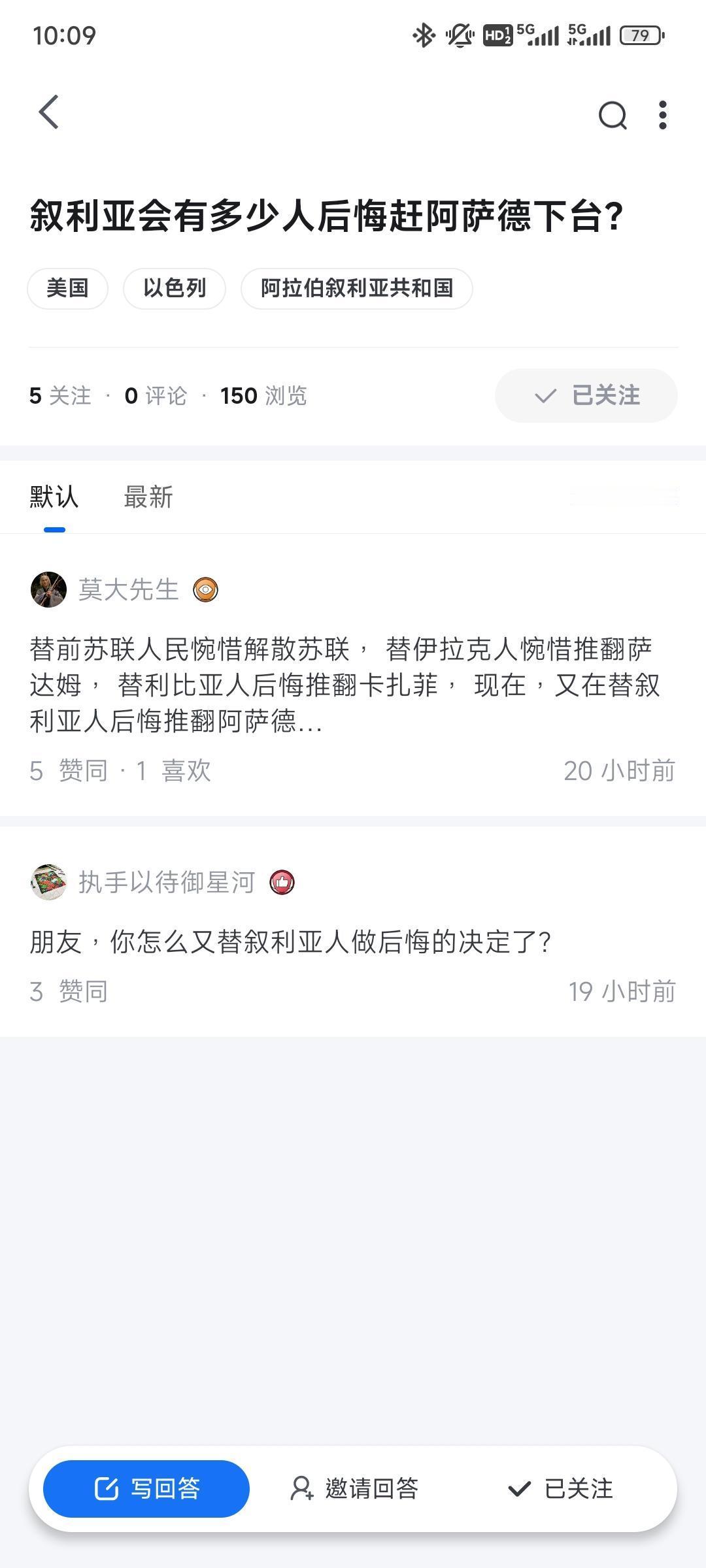 叙利亚会有多少人后悔赶阿萨德下台？
抑或是完全没有？
先足信，再足食，后足兵！