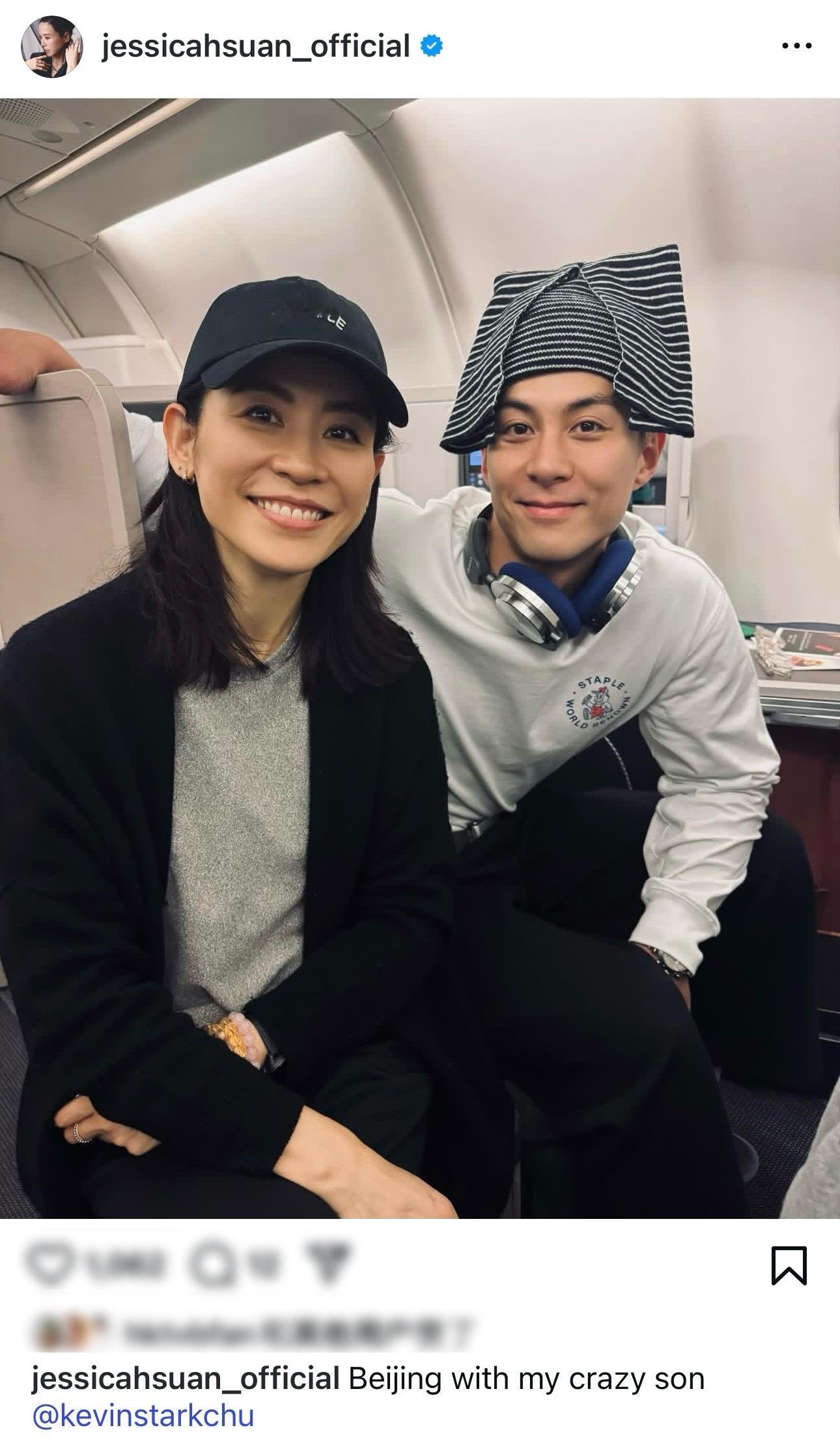 宣萱朱鉴然合照 