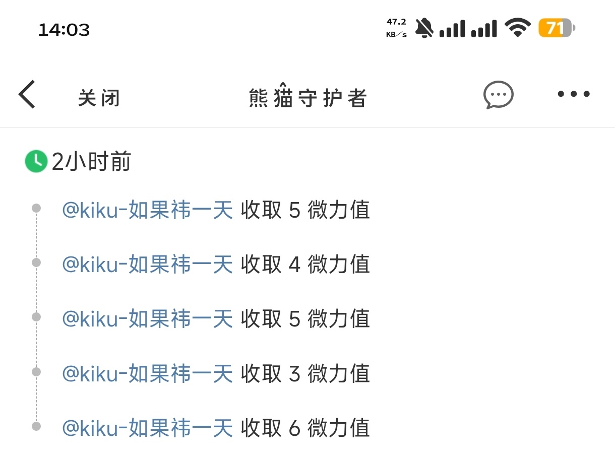 偷能量咔网页链接