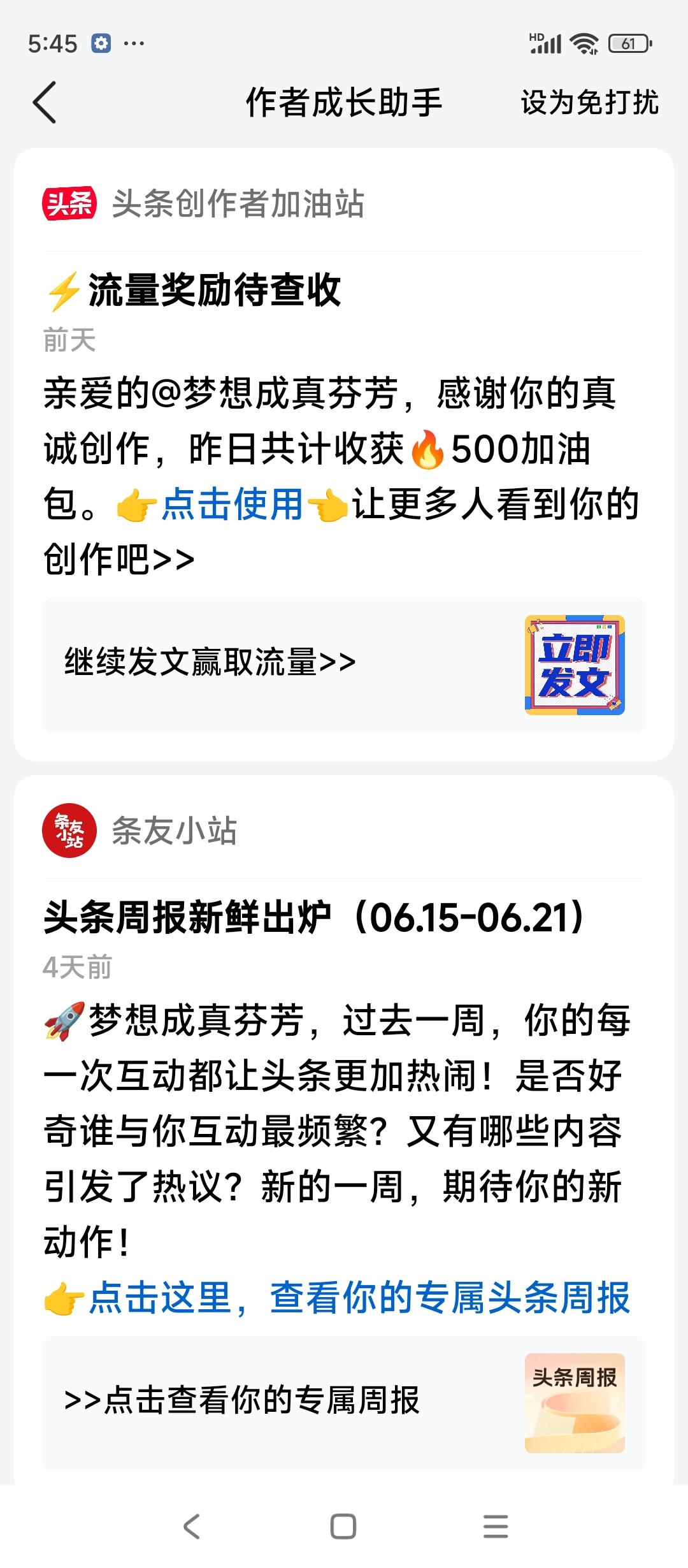 为我的真诚创作点赞！ 👍❤️🔥你也快来发布一条吧！带记录真实生活话题，更容易