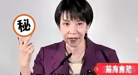 高市早苗直接懵了，2026年APEC要在深圳开，她想参会就得守底线，可她之前一直