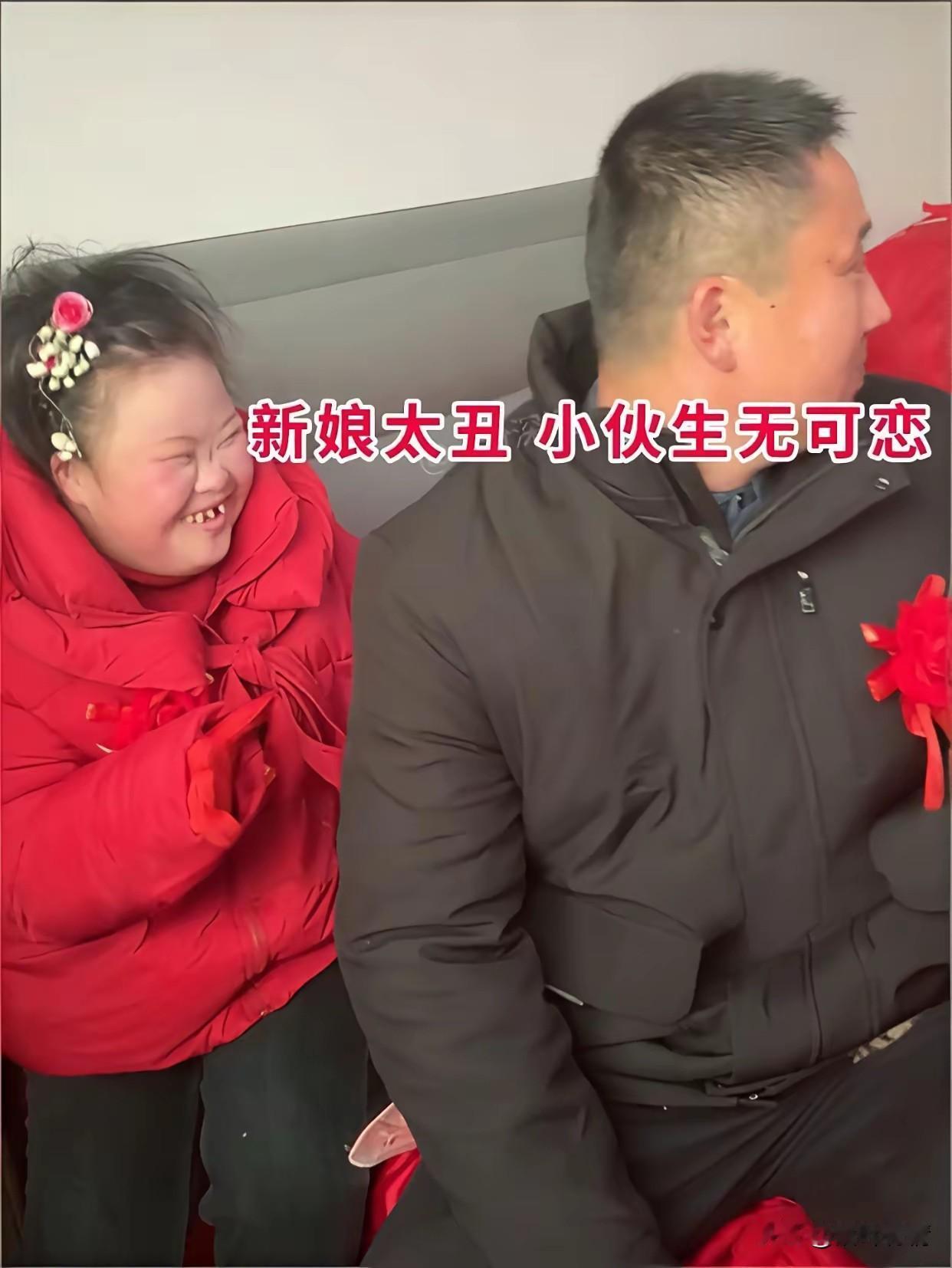 这对新人跨入了婚姻的殿堂，
老公却不开心了！
看到他媳妇的笑容大家估计就笑不出来