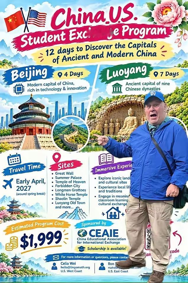 重磅！赛考斯再出大手笔，2027年4月带美国学生深度游学中国
 
近期赛考斯发布