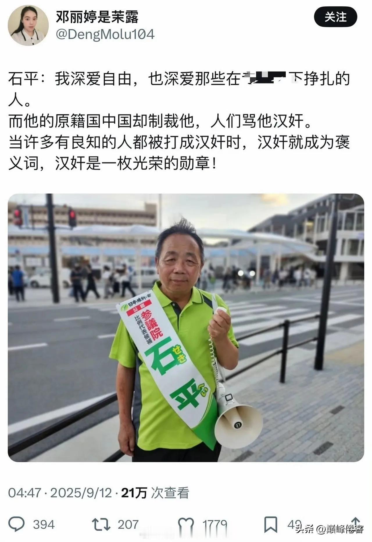 荒谬至极！“汉奸”岂容被美化

近日，竟听闻有汉奸论调称“汉奸等于有良知的人，是