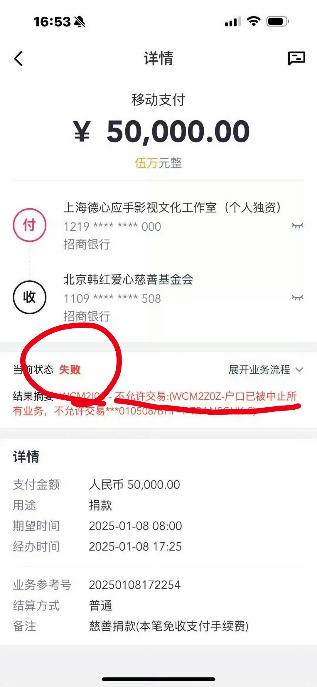 李明德 捐款名单 李明德这个法盲知不知道诈捐犯法啊[笑哈哈][笑哈哈]想吃牢饭吗