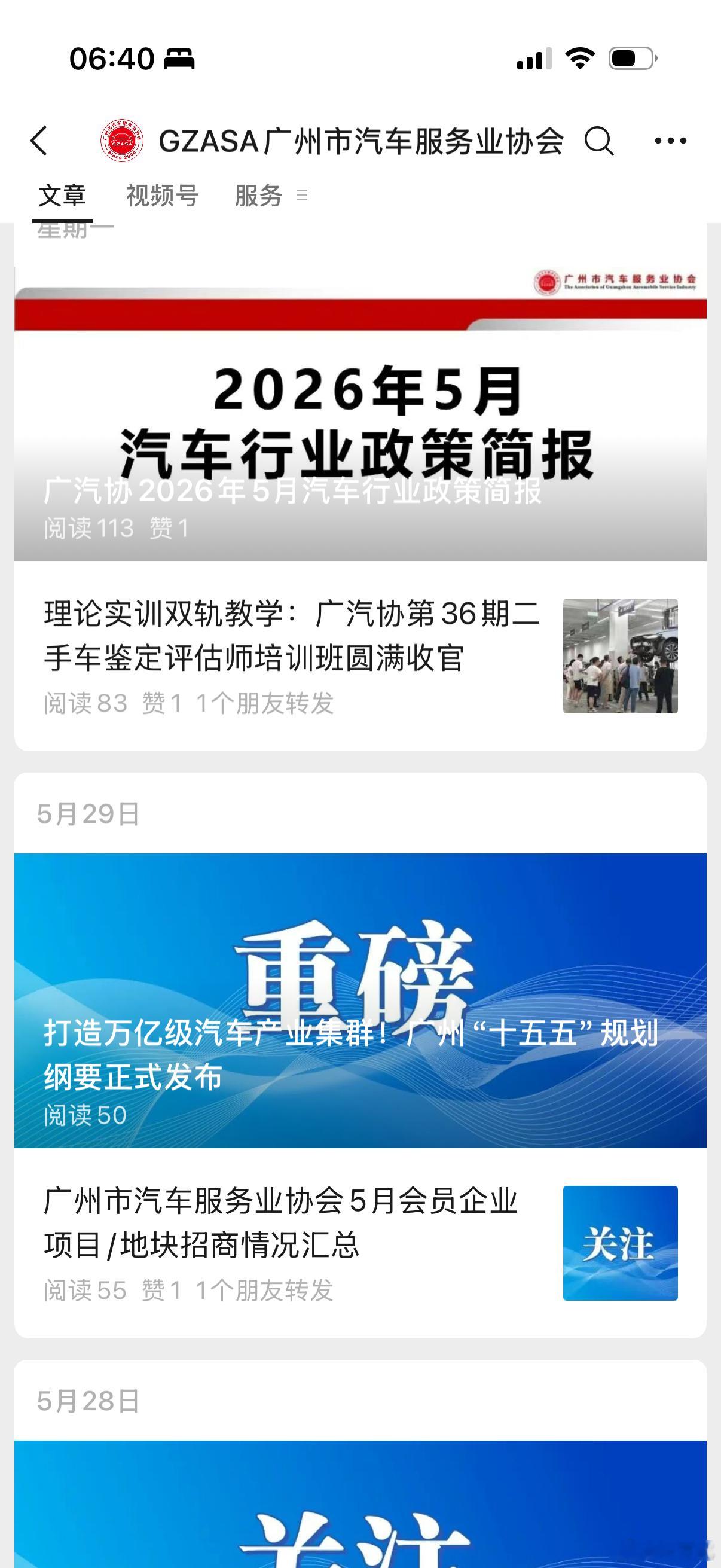 最近几个月经常往返珠三角深圳 南沙等地切实的感受到了城市活力 经商氛围 美景美食