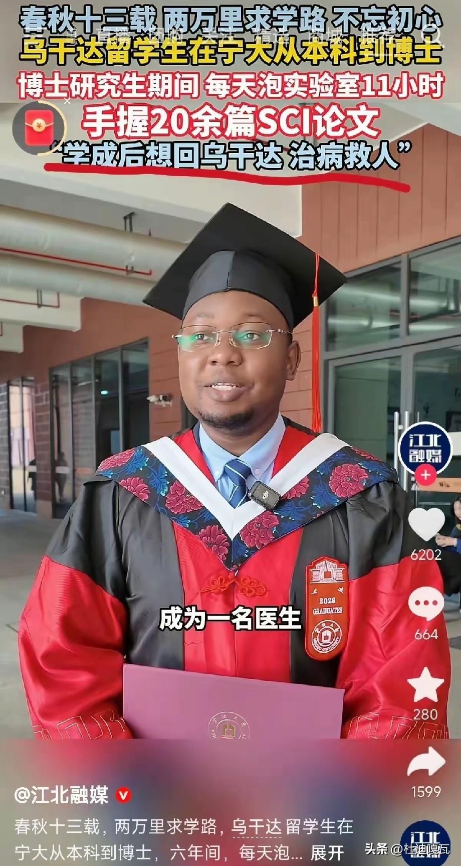 这才是应该大力宣传的留学生故事，
有个叫约瑟夫的乌干达留学生，在宁波大学整整待了