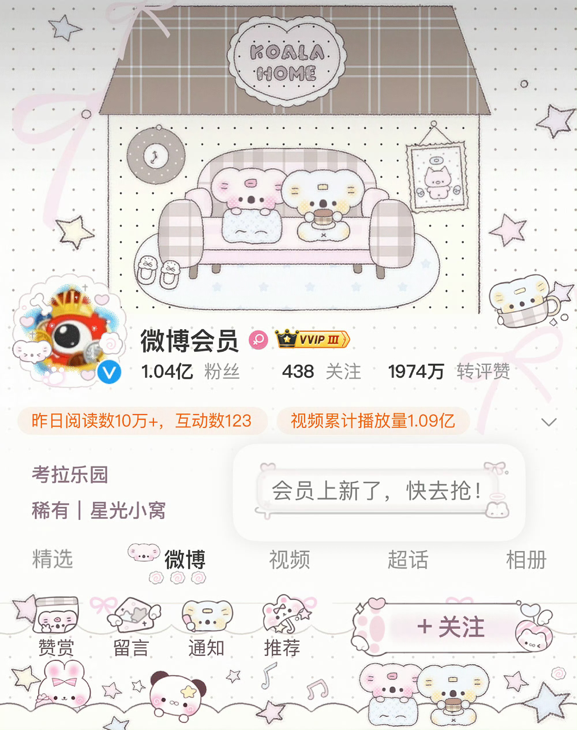 SSR交换站 蹲蹲 取缔 
