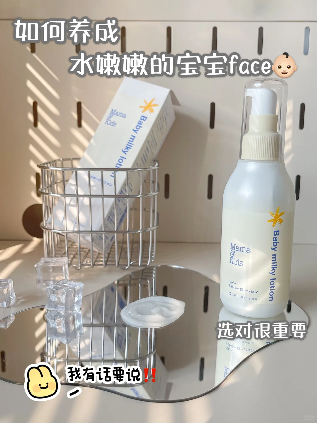关于如何养成水嫩嫩的宝宝face我有话说！