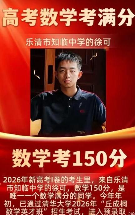 封神！新高考一卷数学
150分满分学霸，
狠狠戳破盲目刷题骗局！！
 

202