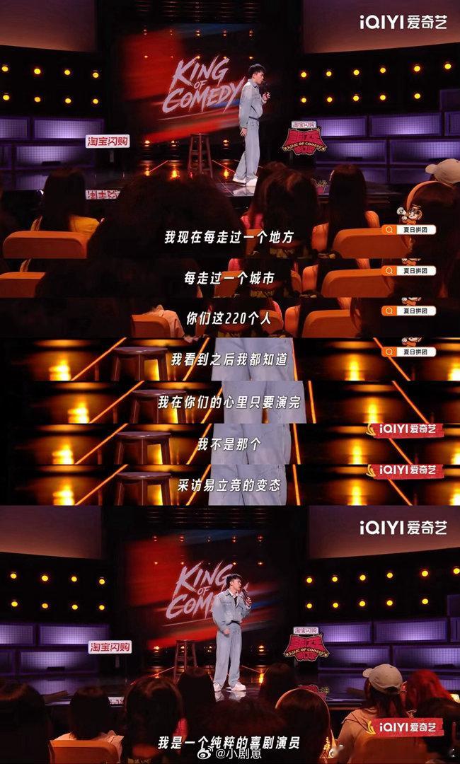 喜单3疯子脱口秀喜剧之王单口季刘骙的这段脱口秀真的是震惊我了啊！哥你这是什么类型
