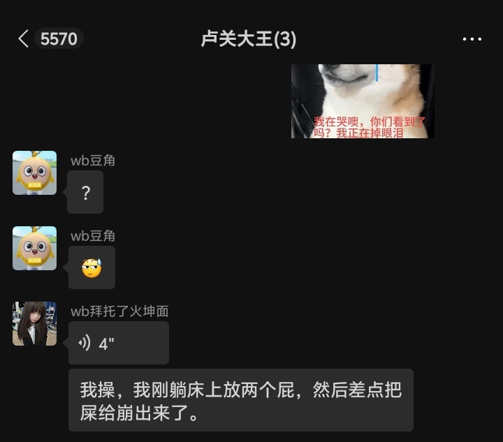 我他妈笑的肚子疼 
