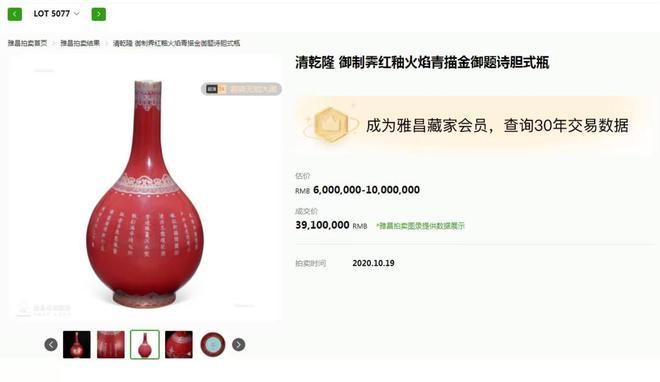 "被做局了！"收藏家李先生爆料：保利拍卖两名经理伙同他人设局，把碎瓷片烧制的假“