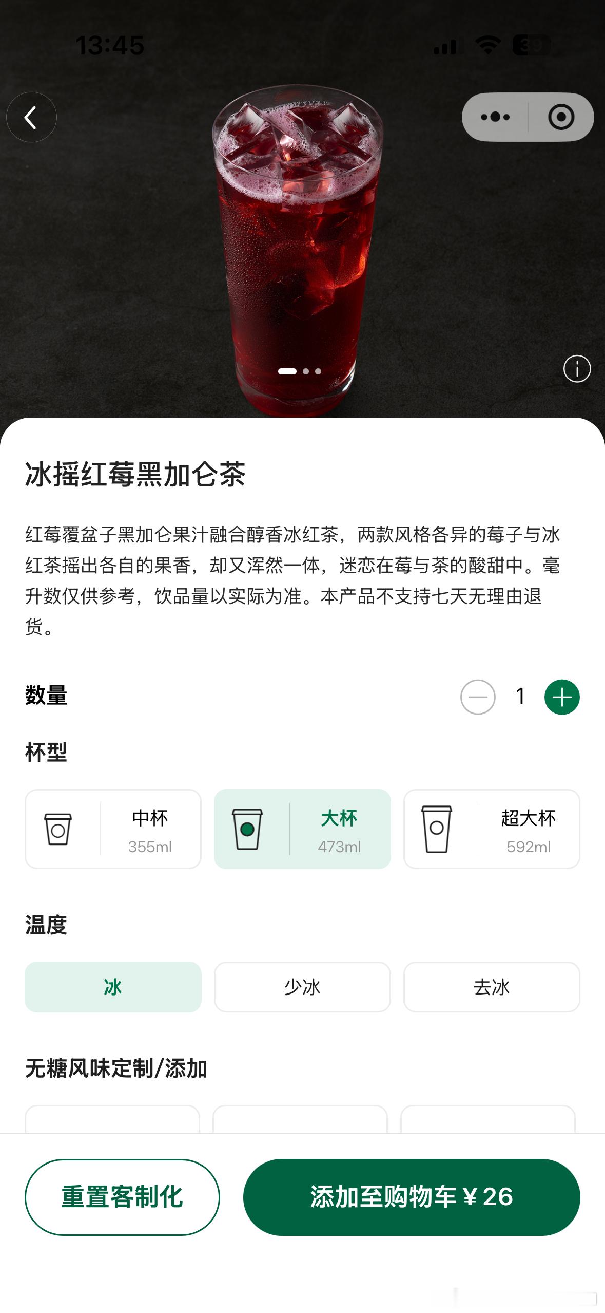 回来了 我又不想走了 天天开心大家 嗯 抽杯冰摇红莓黑加仑吧 😐  抽奖详情