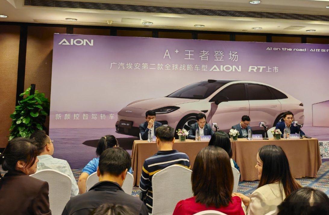 埃安RT11.98万元的起售价，很有杀伤力。刚刚埃安的领导说由于埃安RT预订火爆
