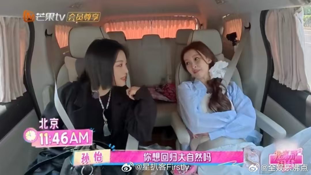 孙怡也是过上向往的生活了我家那闺女 孙怡在农场的日子也太让人羡慕了！和好友一起做