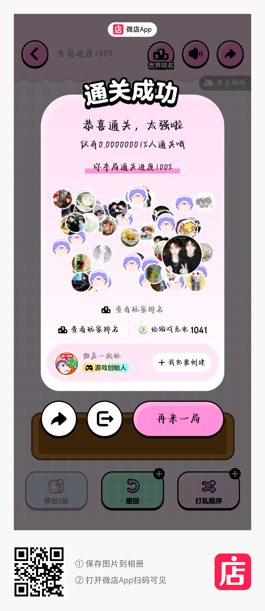 嘻嘻通关 还有不到6k 加油加油 