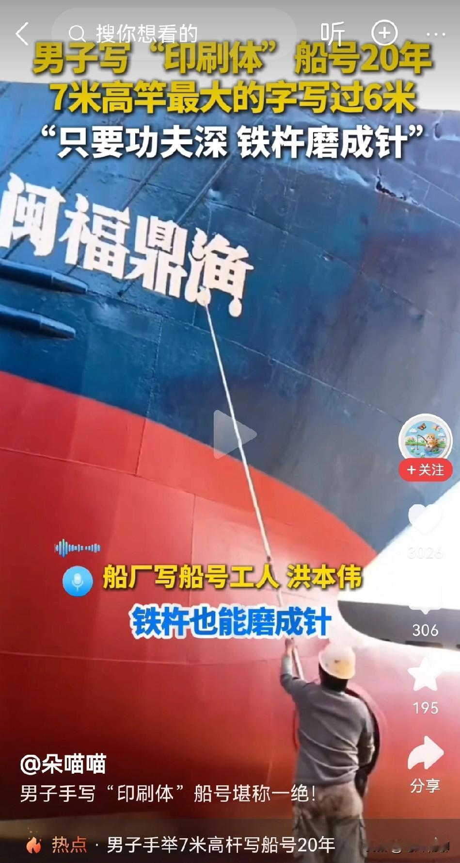 不知道这个工作一个月能给多钱？用七米长的高杆写字，看着就很难，其实一点也不简单，