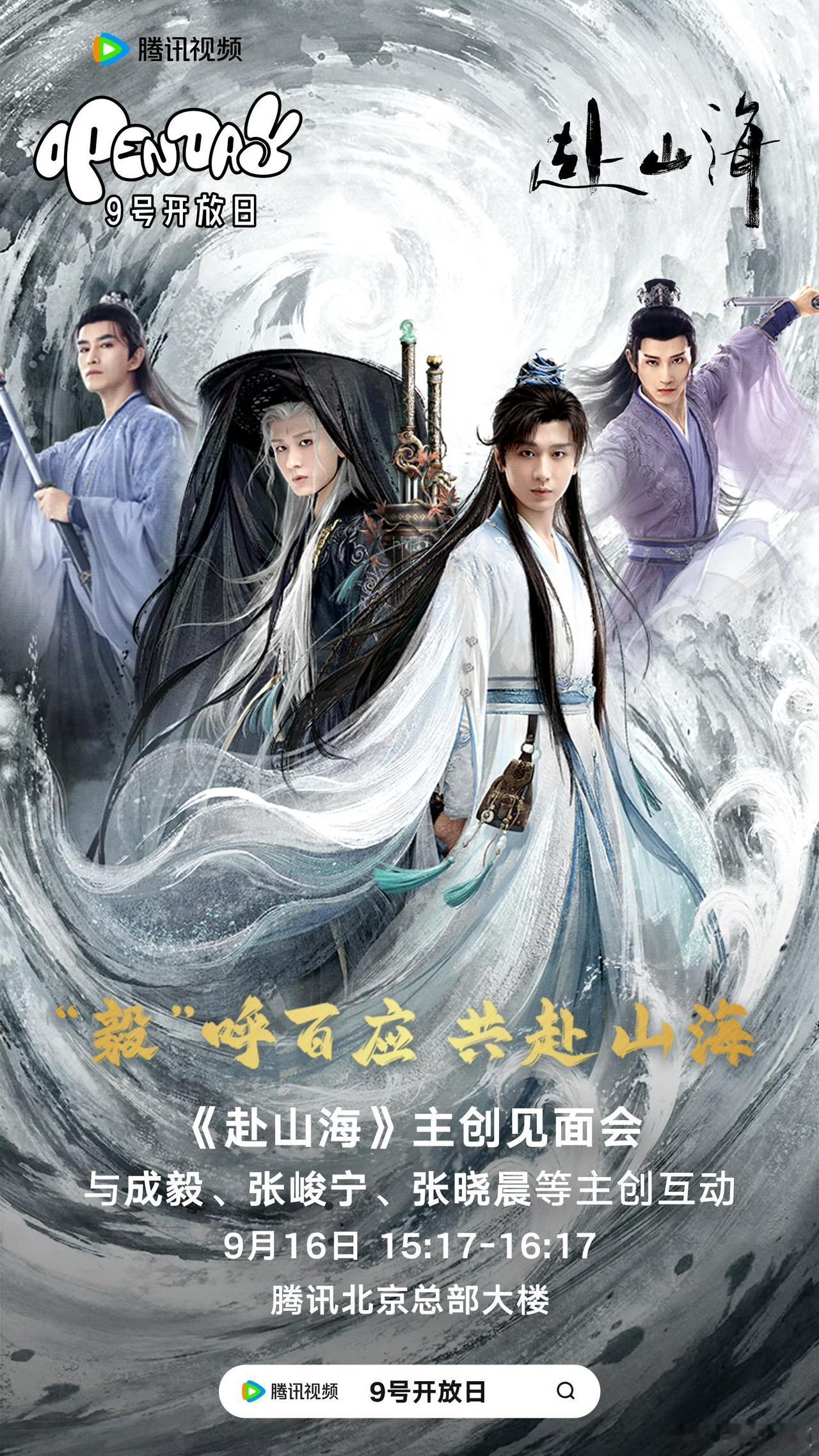 明天见！