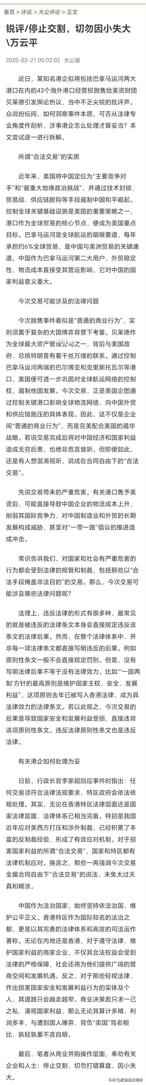 上次tiktok的事就给提了醒，涉及到国家安全的交易，就应该学习美国强硬干涉，这