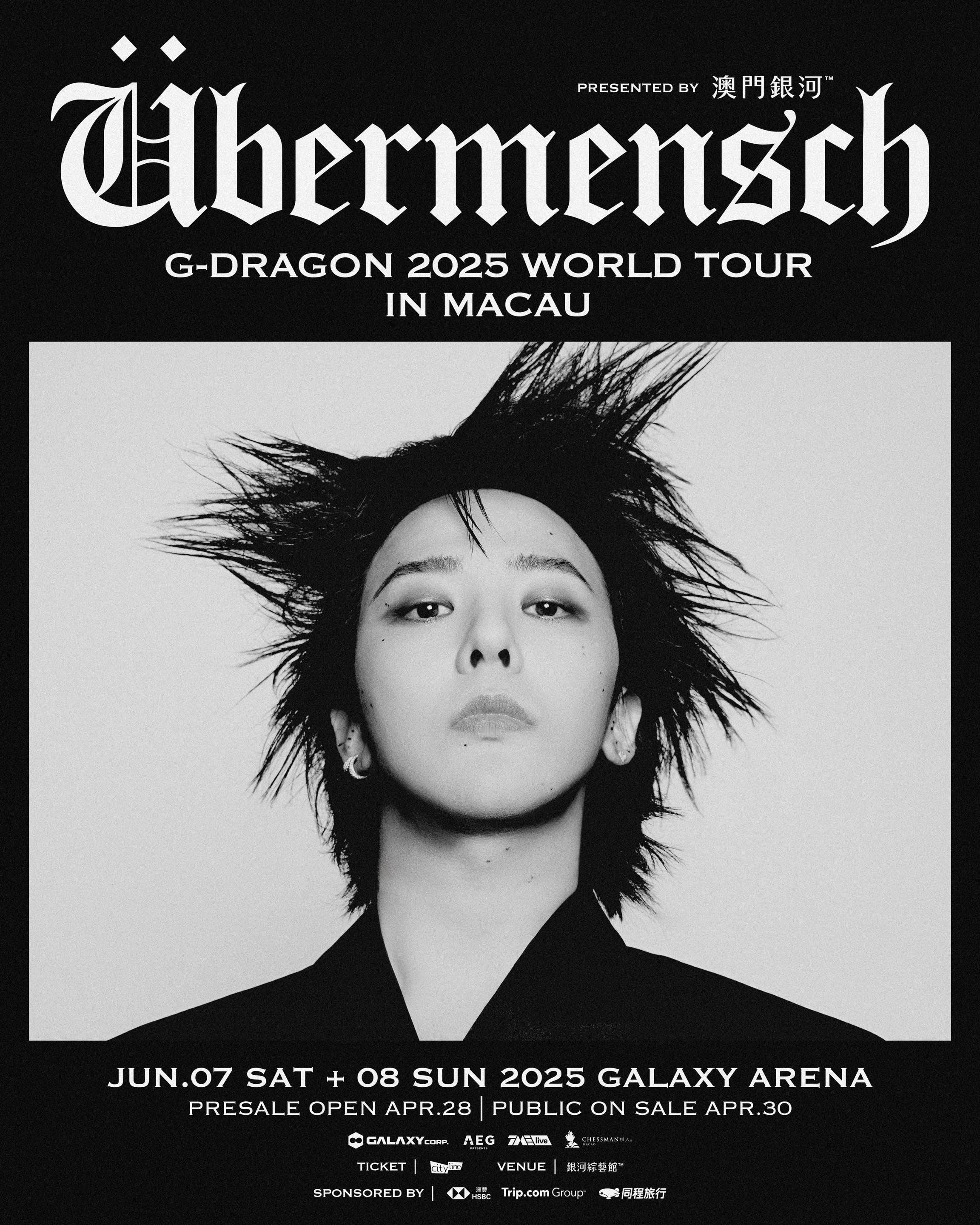 权志龙澳门演唱会这就是顶级巨星的排面！G-DRAGON 2025 WORLD T
